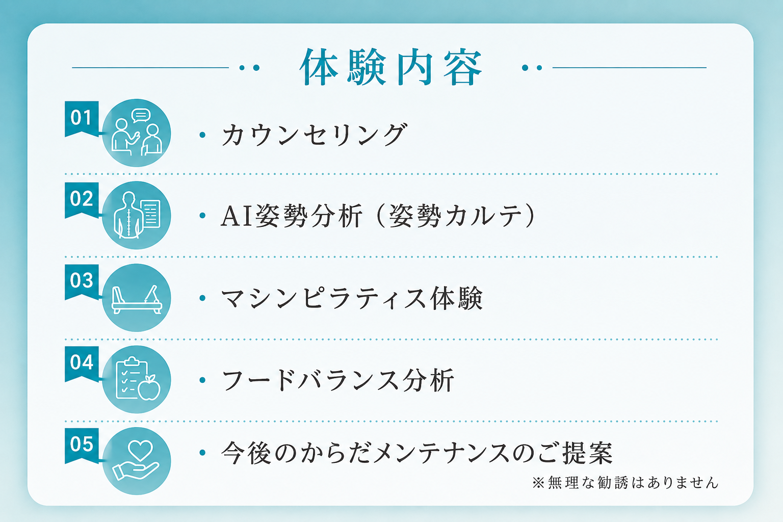ル・ルーチェ平針｜女性専用マシンピラティス×栄養サポート｜巻き肩改善・姿勢改善・美尻骨盤・美脚・体幹強化・ボディメイク